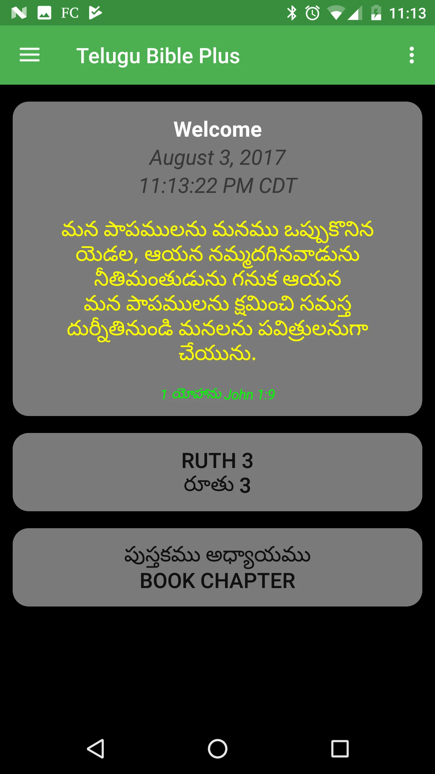 TeluguBible | Indus Appstore | Screenshot