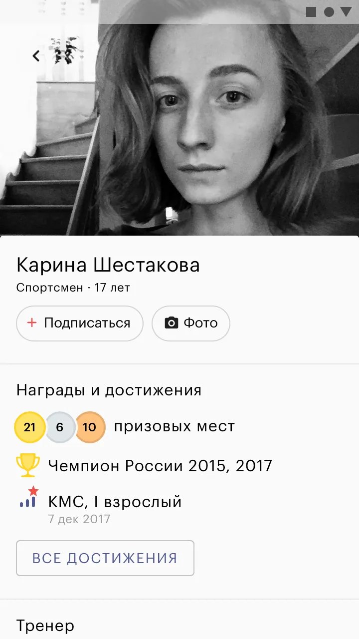 ФТСАРР · Акробатический рок-н- | Indus Appstore | Screenshot