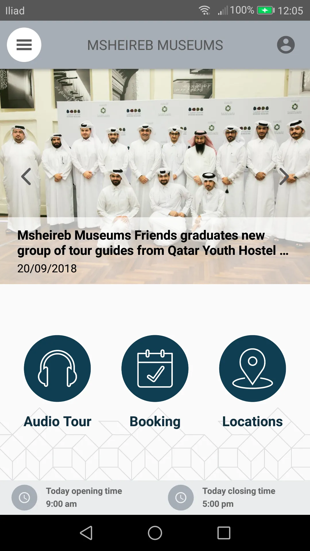 Msheireb Museums | Indus Appstore | Screenshot