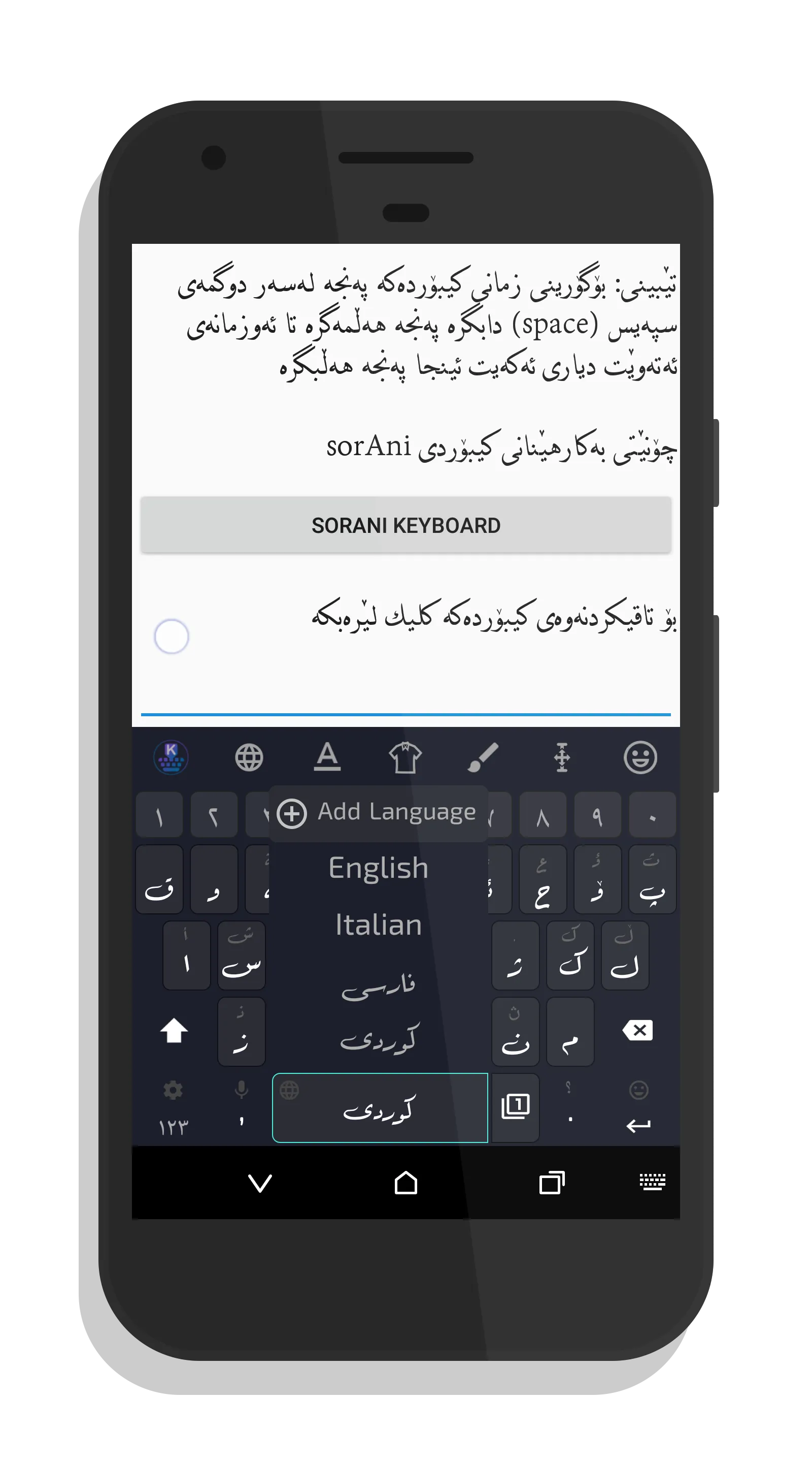 KurdKey Keyboard + Emoji | Indus Appstore | Screenshot