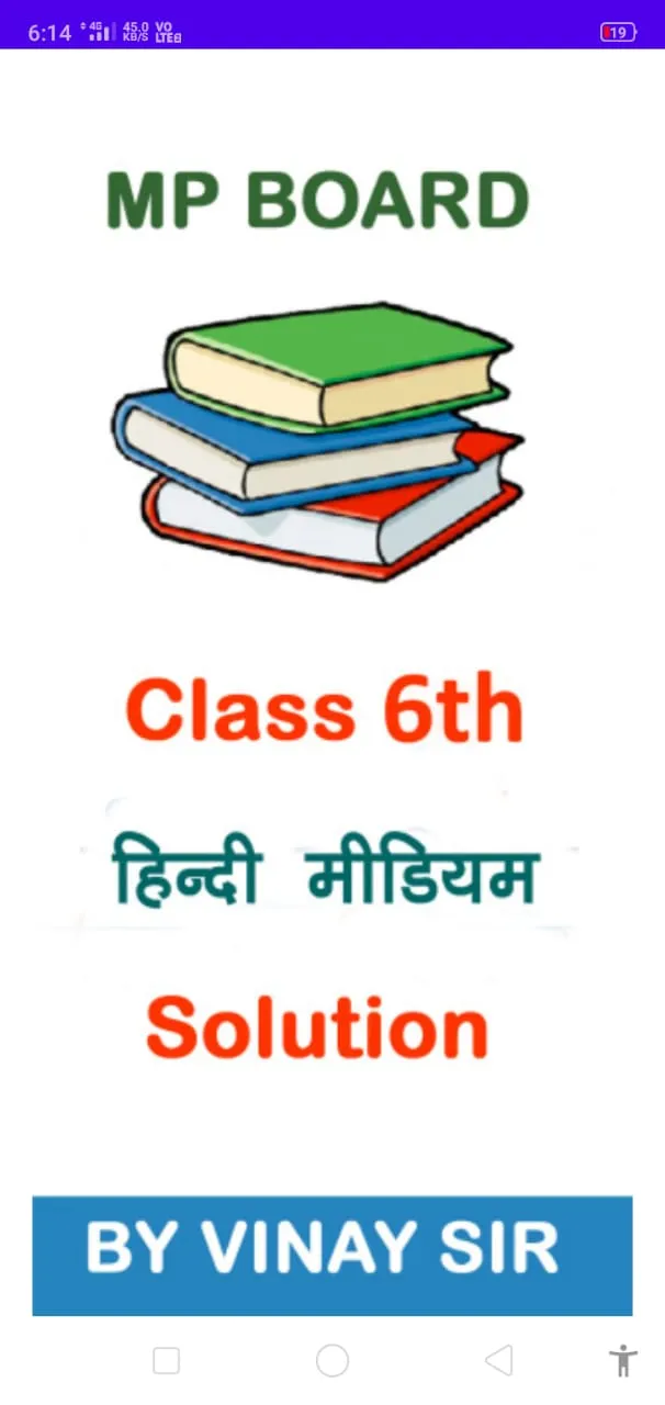 MP Board class 6th solution | Indus Appstore | Screenshot