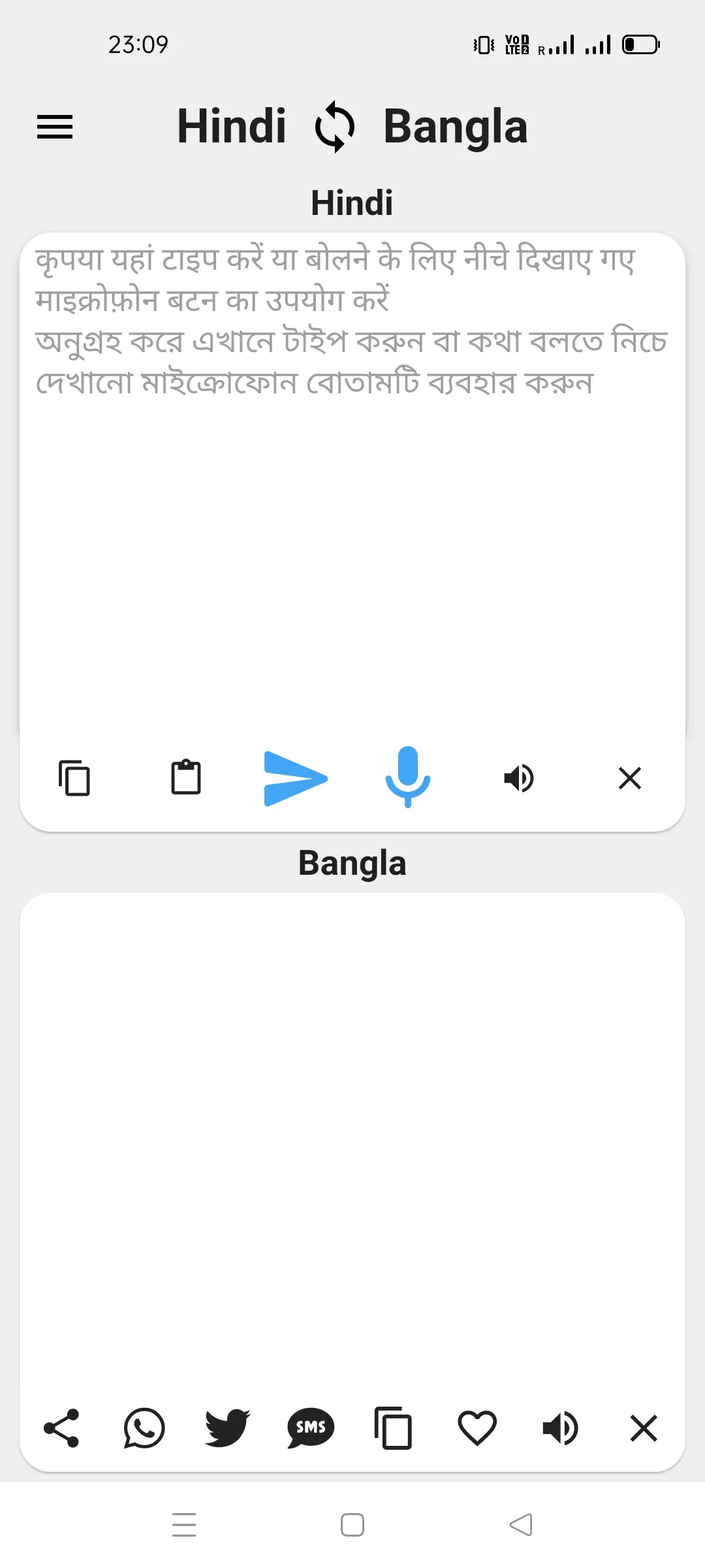 Hindi To Bengali Translator | Indus Appstore | Screenshot