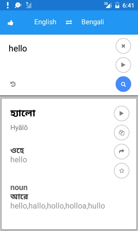 Bengali English Translate | Indus Appstore | Screenshot