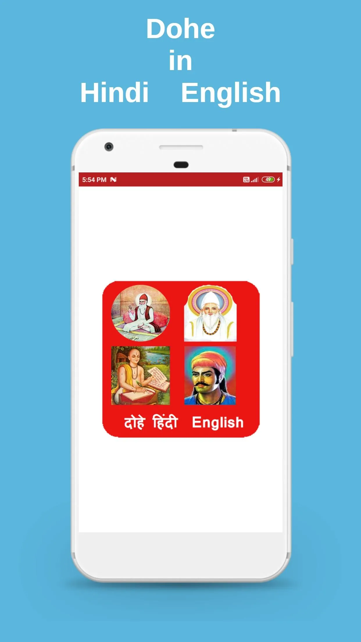 Dohe Hindi English | Indus Appstore | Screenshot