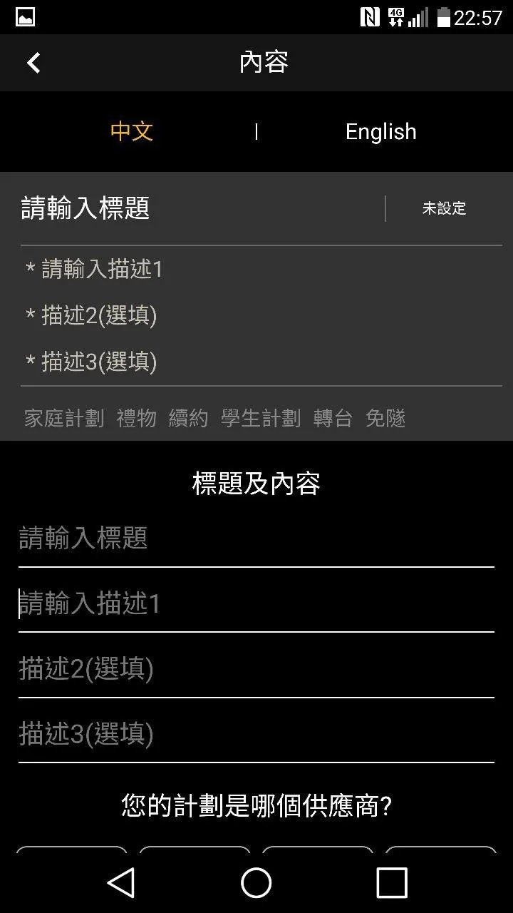 轉臺鳥 (營業員) | Indus Appstore | Screenshot