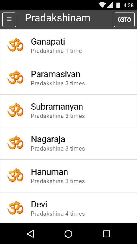 Pradakshinam | Indus Appstore | Screenshot