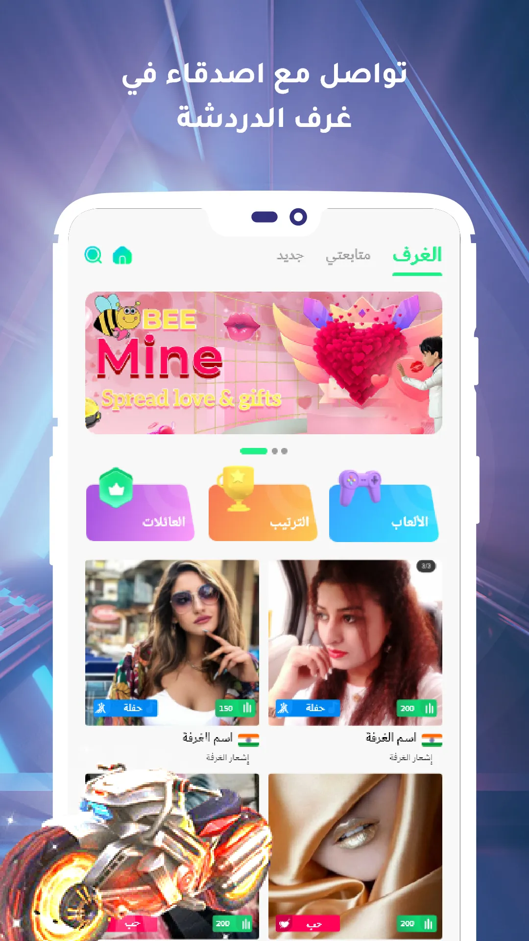 Spot chat - Voice Room | Indus Appstore | Screenshot