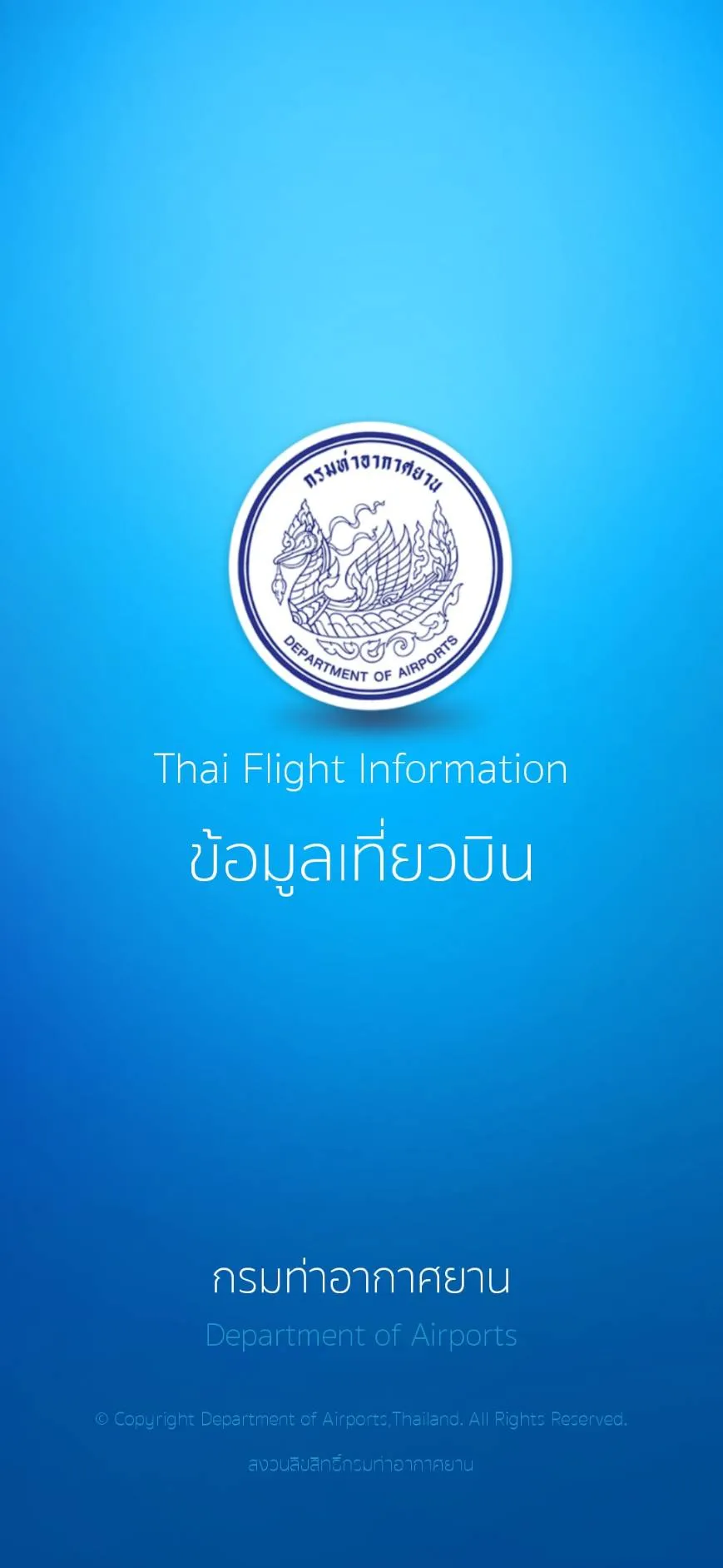 ThaiFlightInfo | Indus Appstore | Screenshot