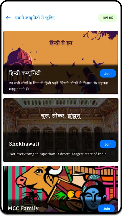 Kmuniti - हिन्दी भाषियों का एप | Indus Appstore | Screenshot