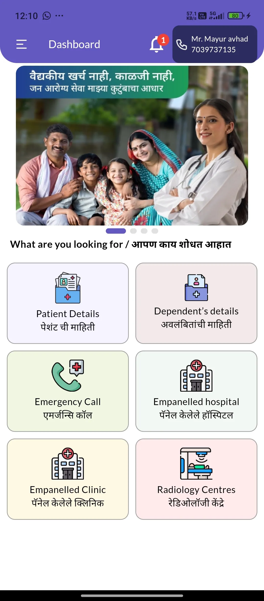 Screening to Treatment | Indus Appstore | Screenshot