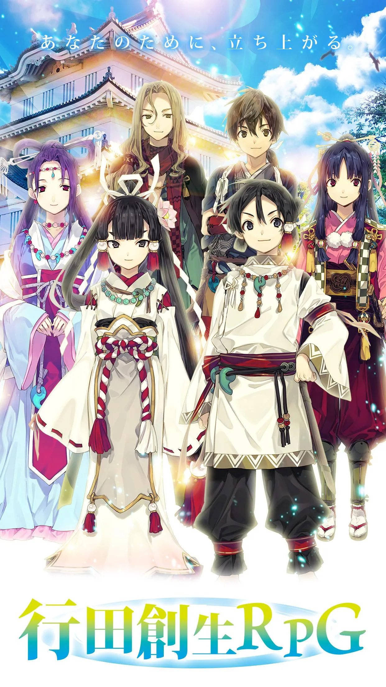 Kotona-Taesone, Gyoda City RPG | Indus Appstore | Screenshot