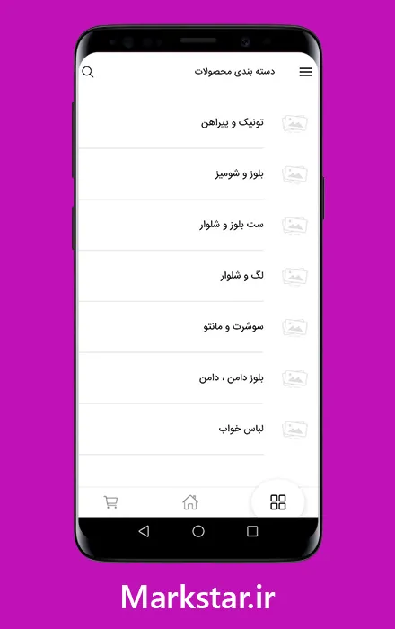 مارک استار | Mark Star | Indus Appstore | Screenshot