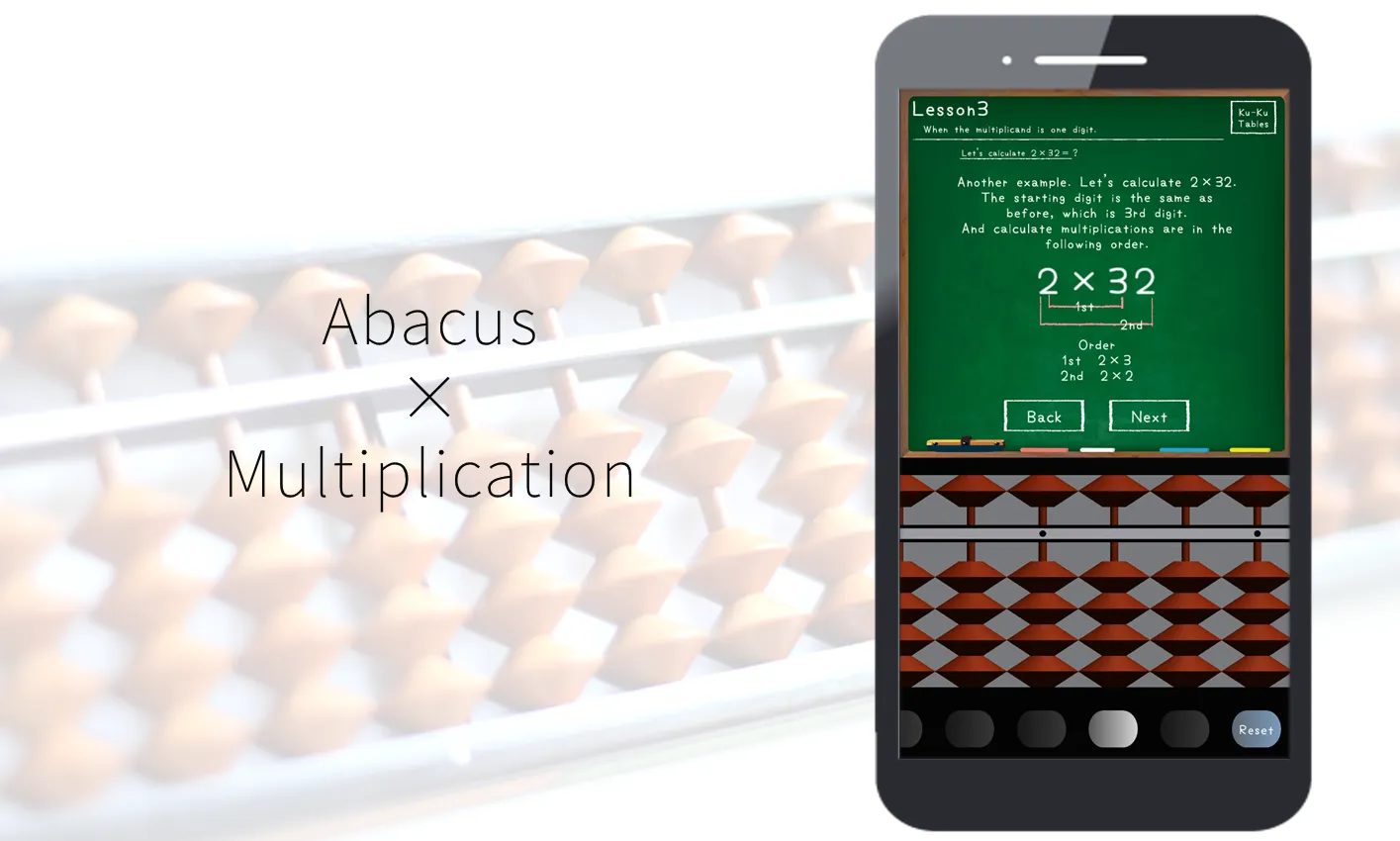 Abacus Lesson -Multiplication- | Indus Appstore | Screenshot