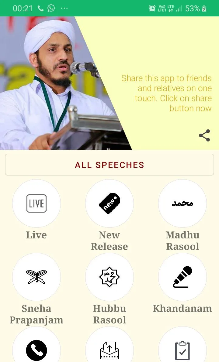 Voice of Dr. Farooq Naeemi Al  | Indus Appstore | Screenshot