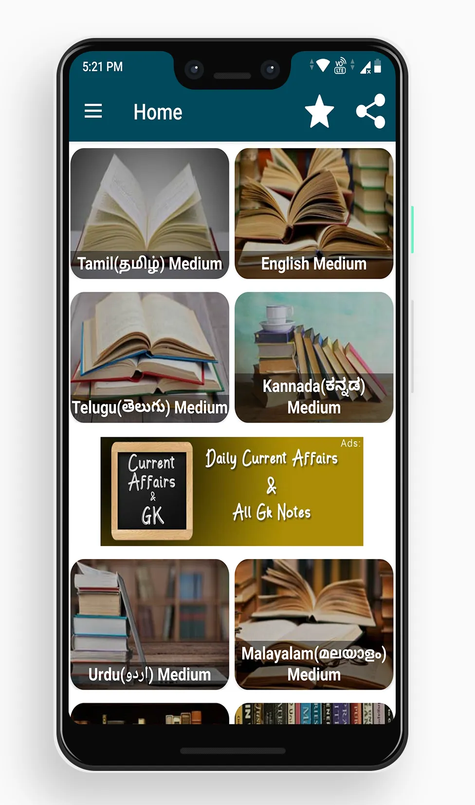 Tamilnadu Books Notes Solution | Indus Appstore | Screenshot