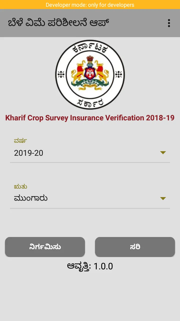 CS - Insurance Verify (19-20) | Indus Appstore | Screenshot