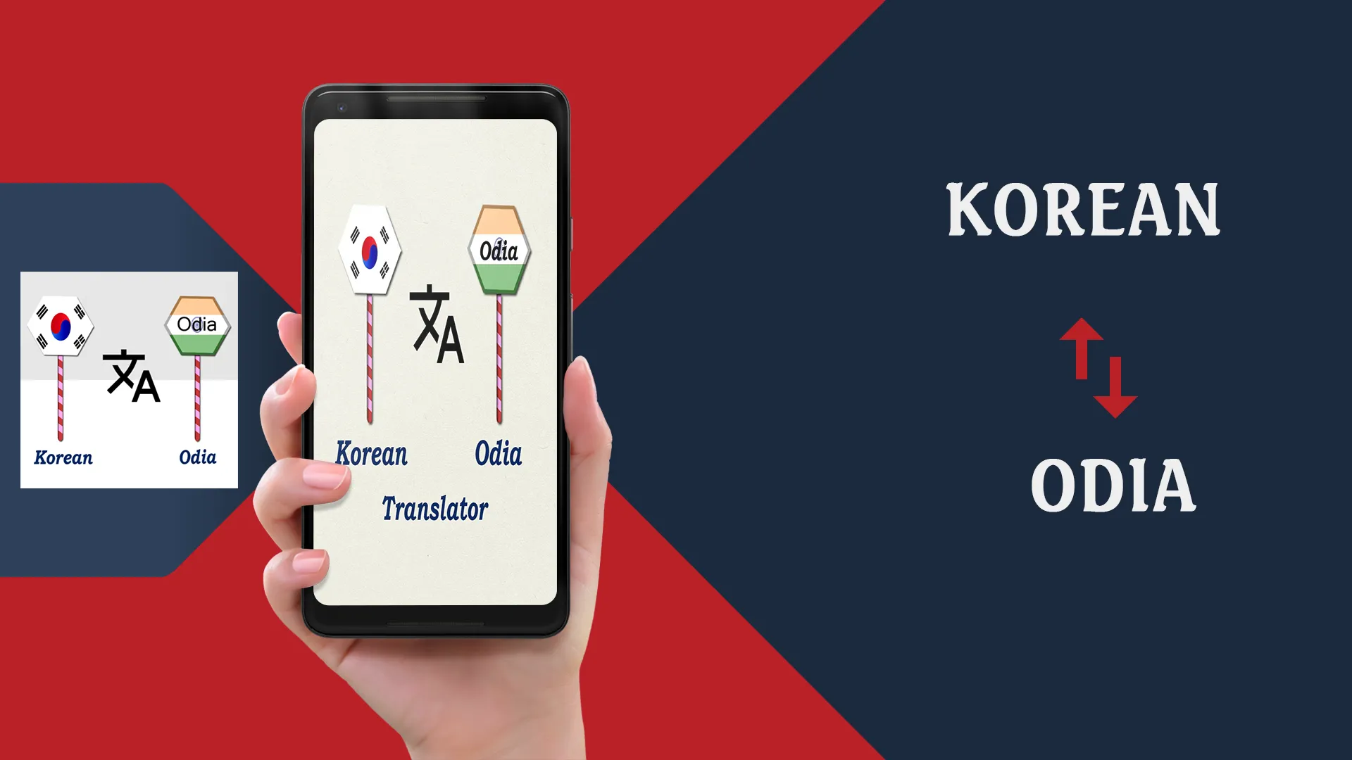 Korean To Odia Translator | Indus Appstore | Screenshot