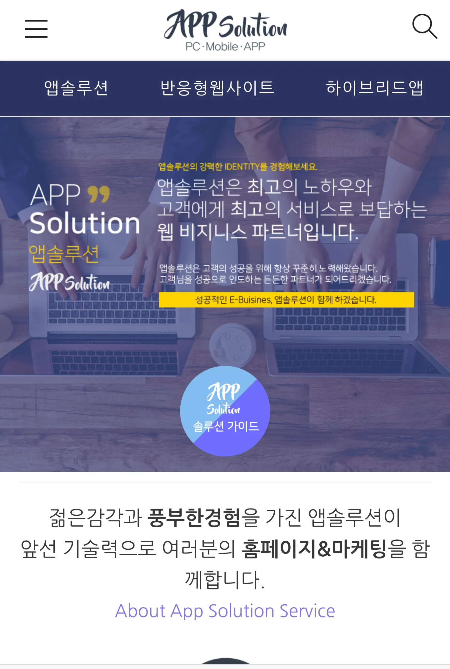 앱솔루션 | Indus Appstore | Screenshot