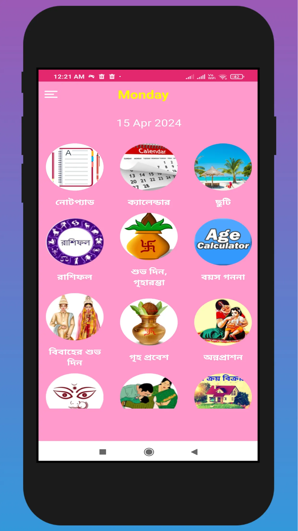 বাংলা ক্যালেন্ডার ১৪৩০ | Indus Appstore | Screenshot