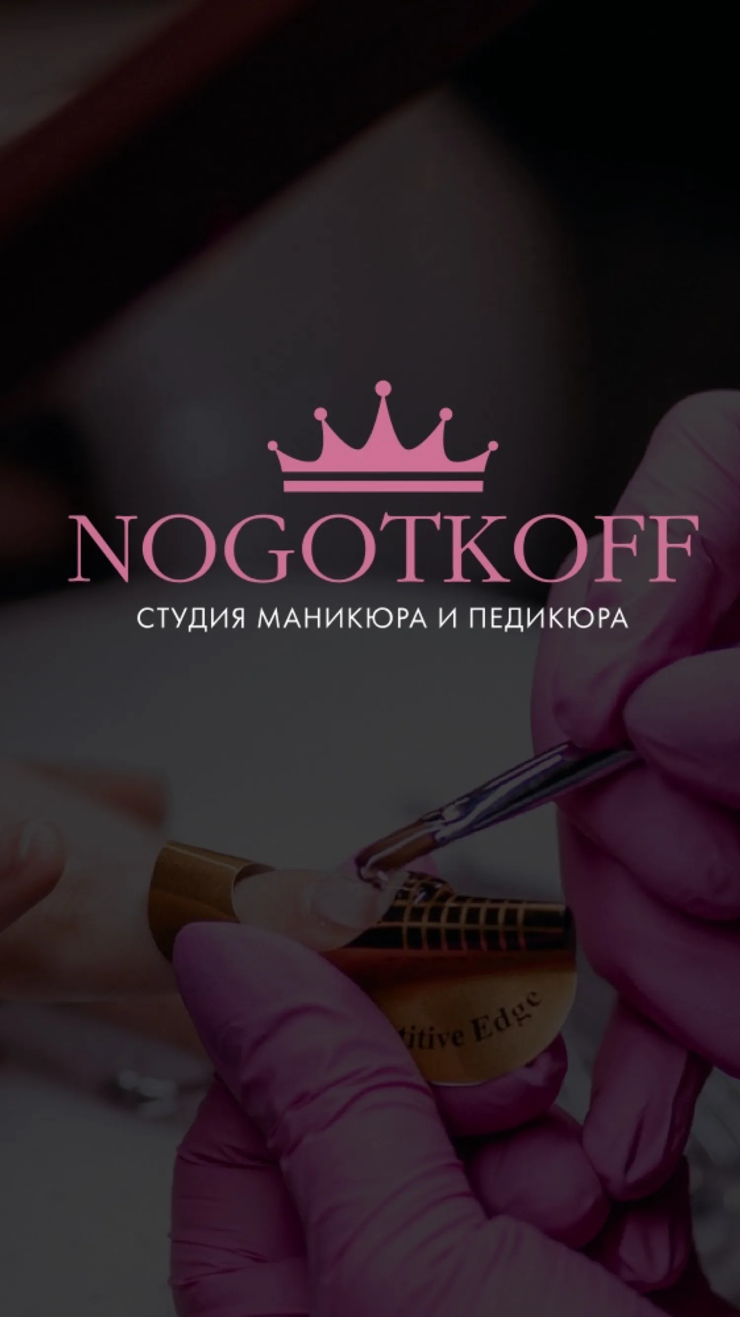 Студия Nogotkoff | Indus Appstore | Screenshot