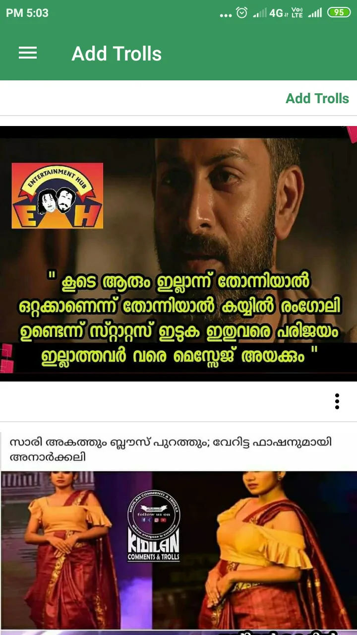 Troll Malayalam | Indus Appstore | Screenshot