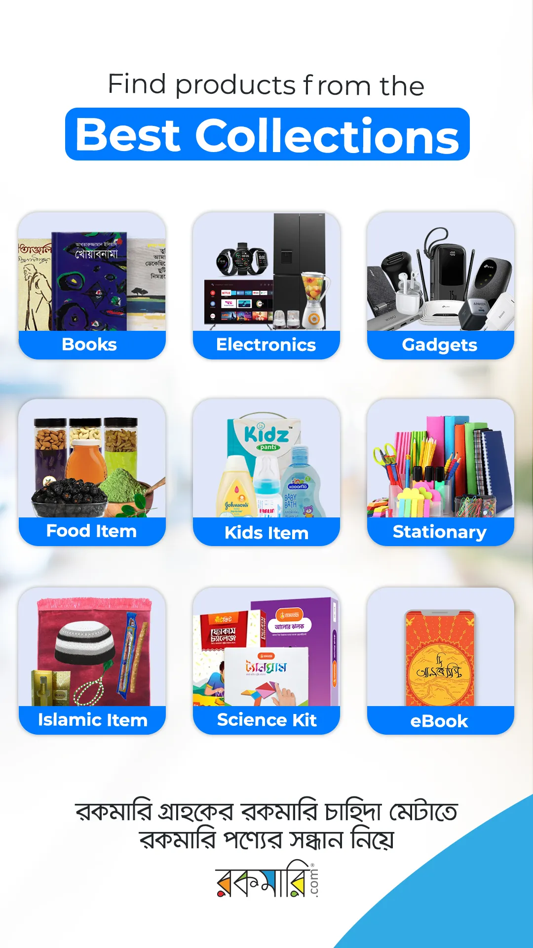 Rokomari: Trusted Online Store | Indus Appstore | Screenshot