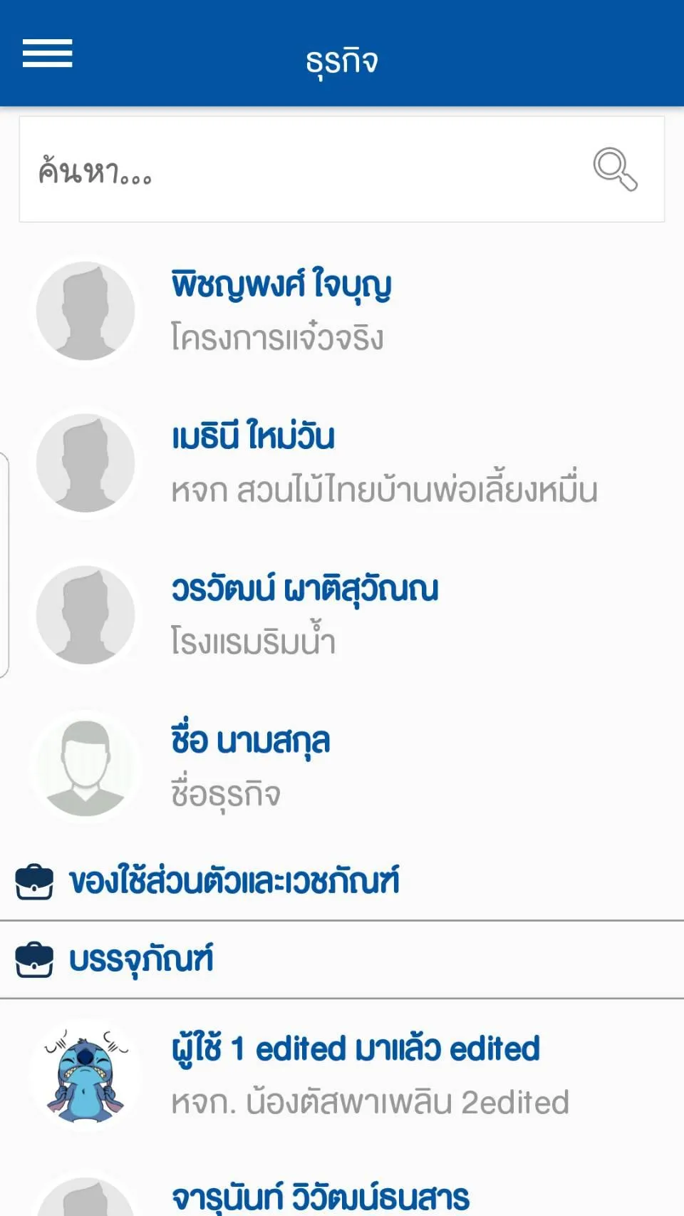 YEC Lamphun | Indus Appstore | Screenshot