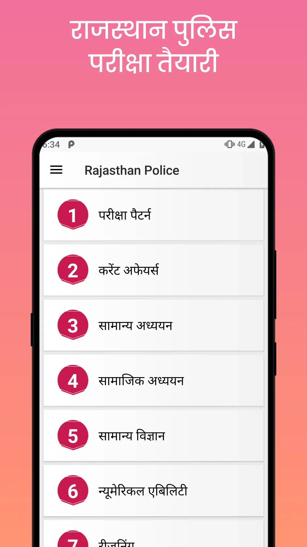 Exam App for Rajasthan Police | Indus Appstore | Screenshot