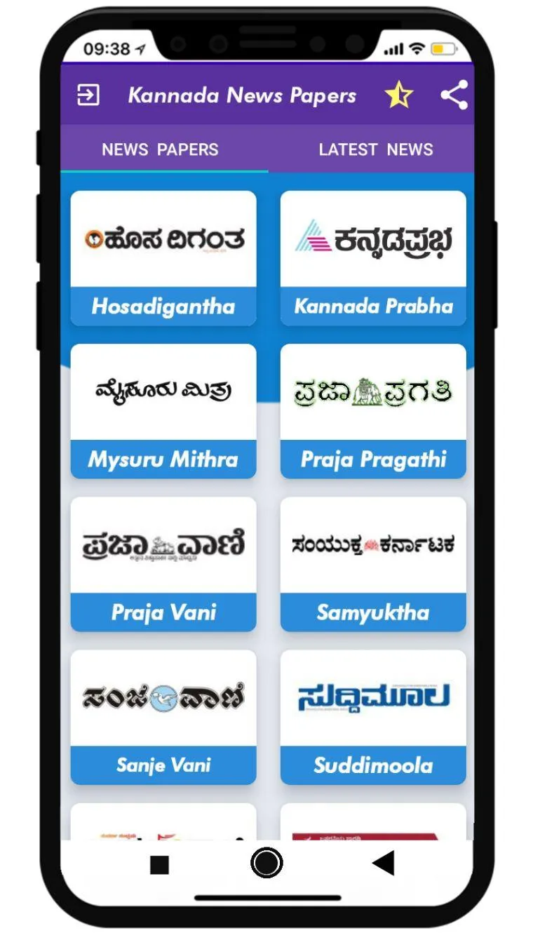 Kannada Daily Newspaper | Indus Appstore | Screenshot