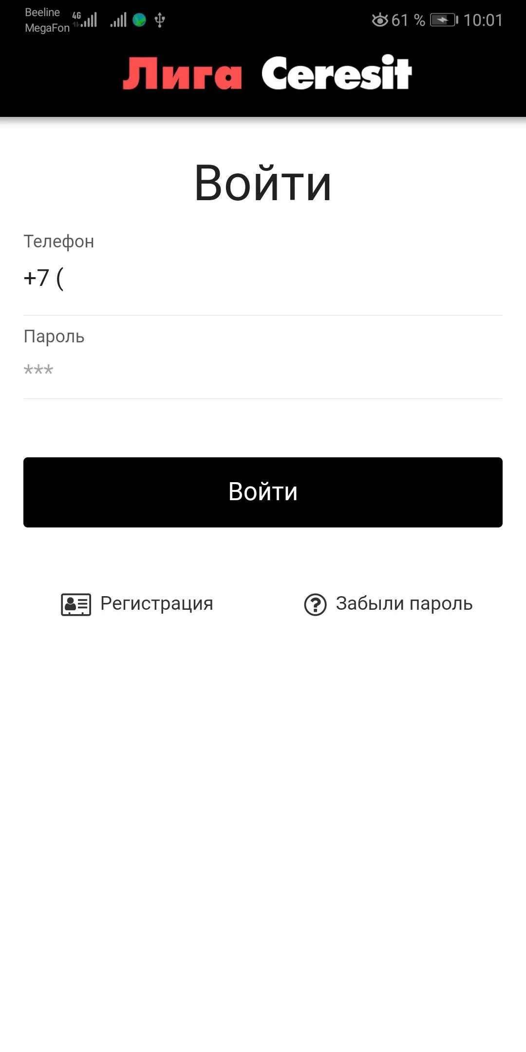 Лига Ceresit | Indus Appstore | Screenshot