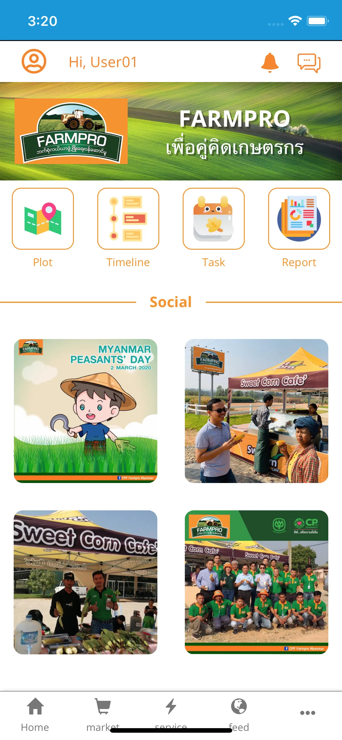 FarmPro Services | Indus Appstore | Screenshot