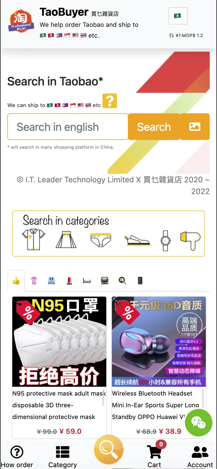 TaoBuyer | Indus Appstore | Screenshot