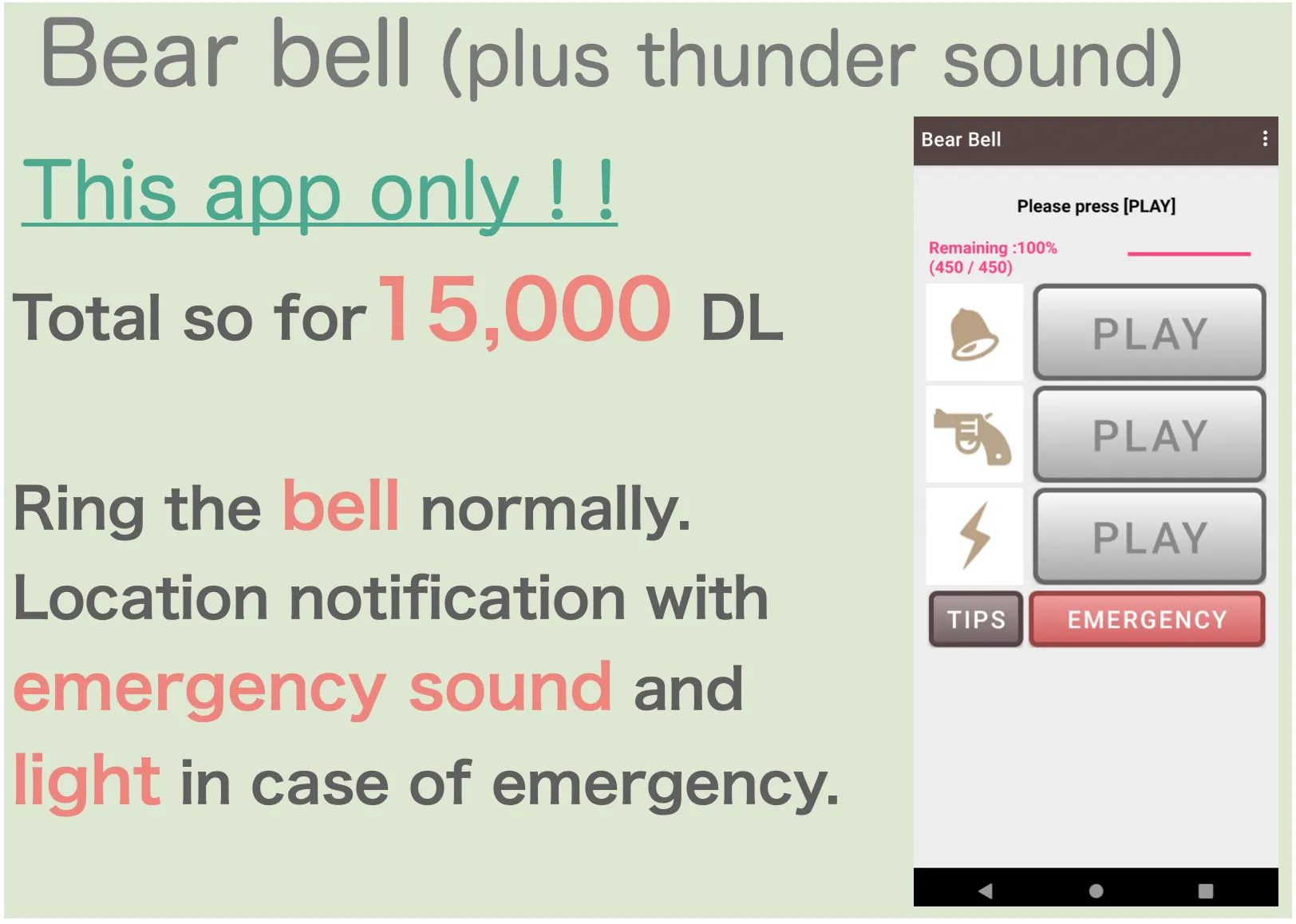 Bear bell (plus thunder sound) | Indus Appstore | Screenshot