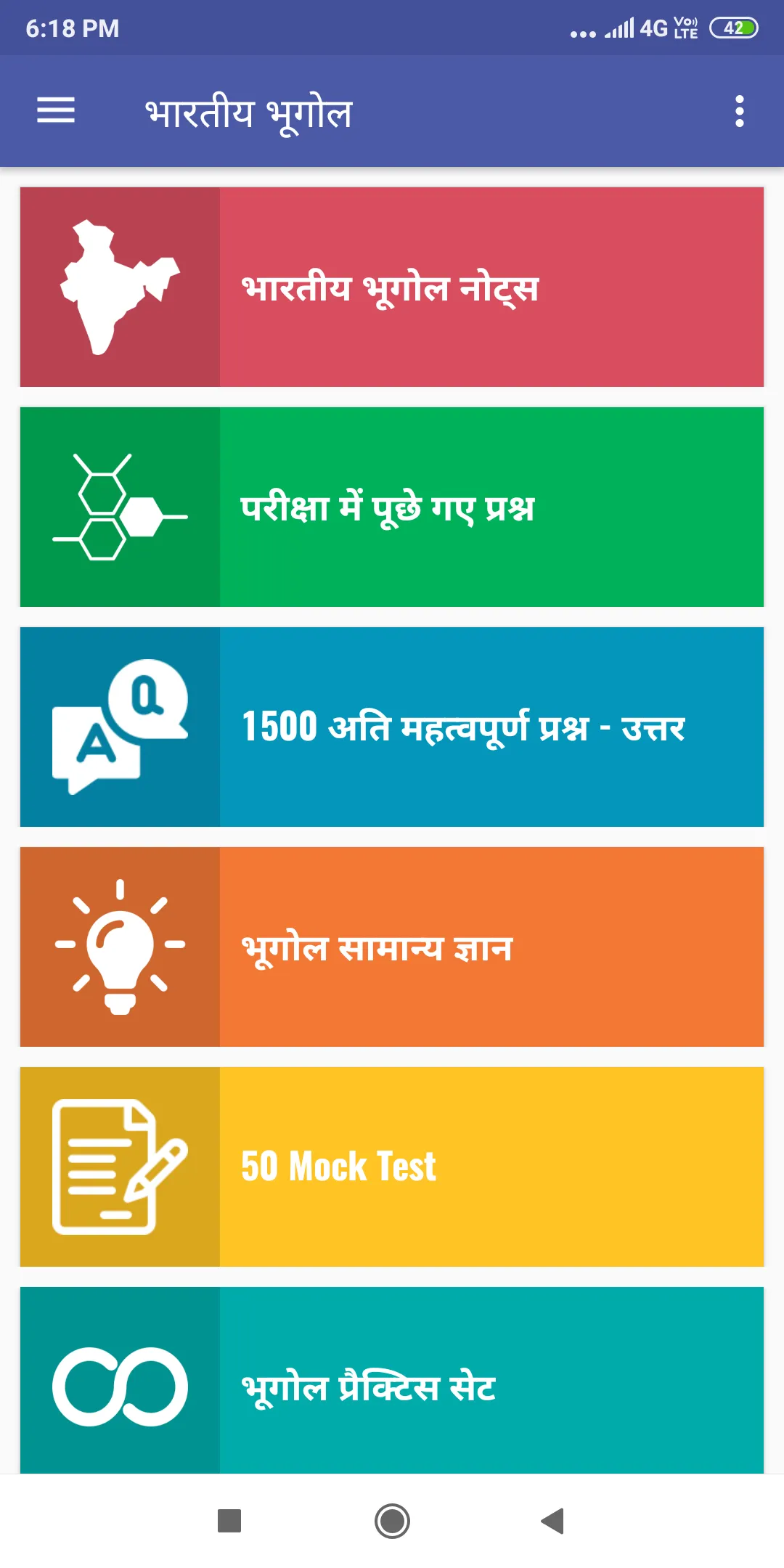 Indian Geography Notes IN HIND | Indus Appstore | Screenshot