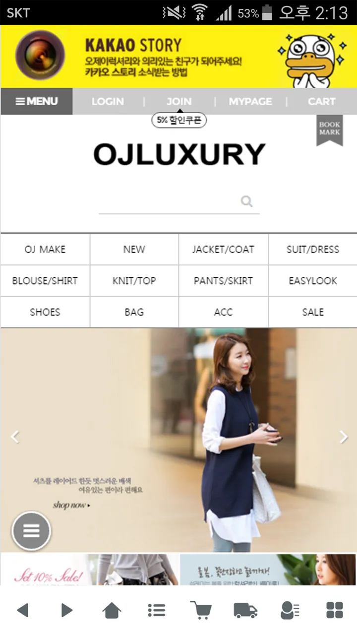 오제이럭셔리 - ojluxury | Indus Appstore | Screenshot