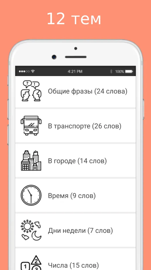 Русско-азербайджанский | Indus Appstore | Screenshot