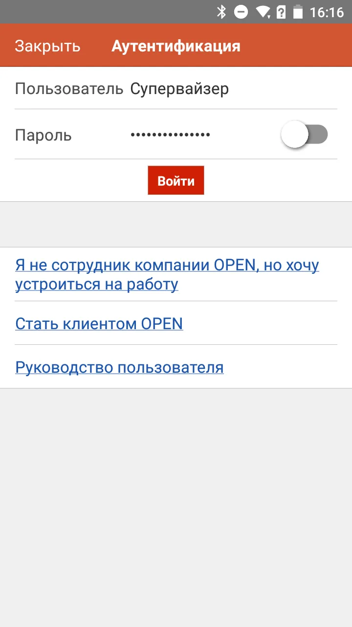 MerchHub Супервайзер | Indus Appstore | Screenshot