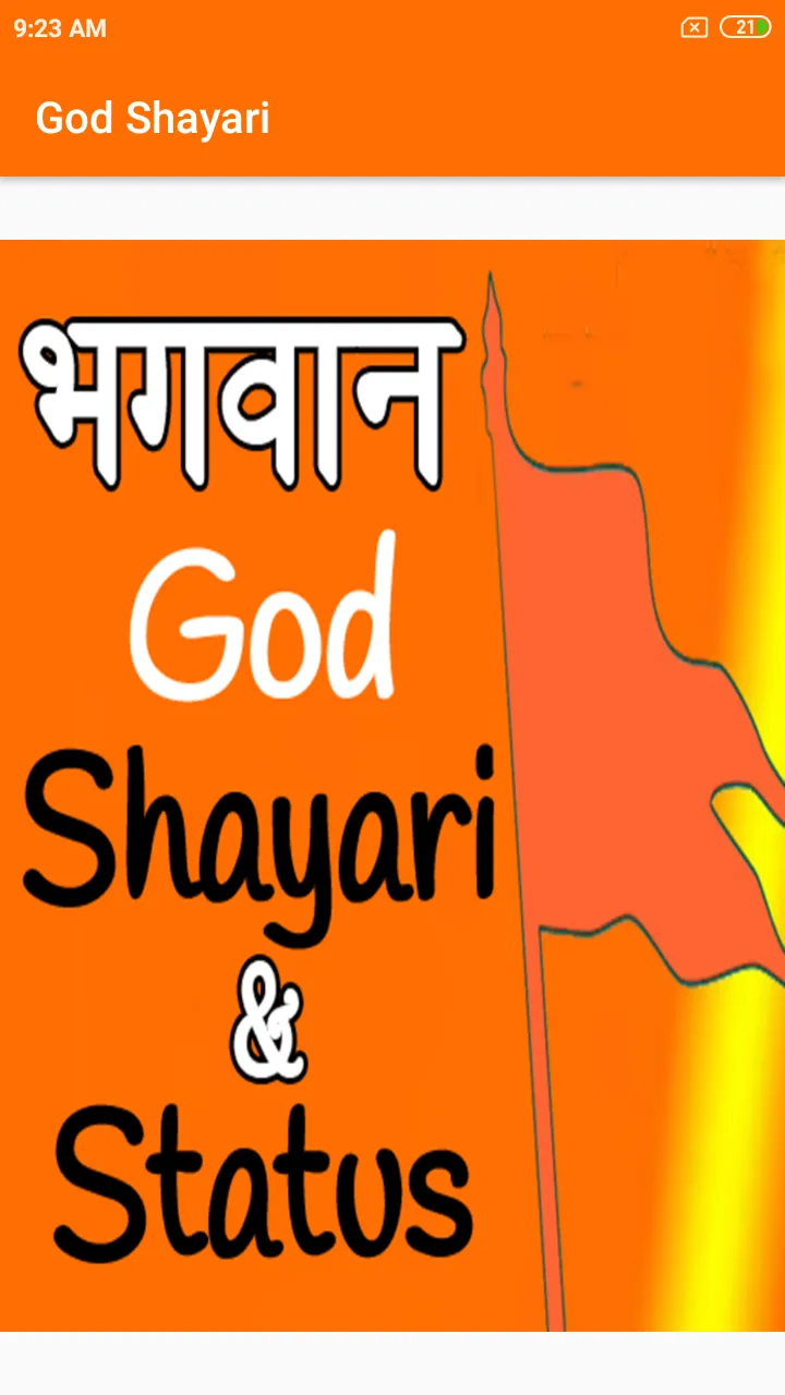 God Shayari and Status - भगवान | Indus Appstore | Screenshot