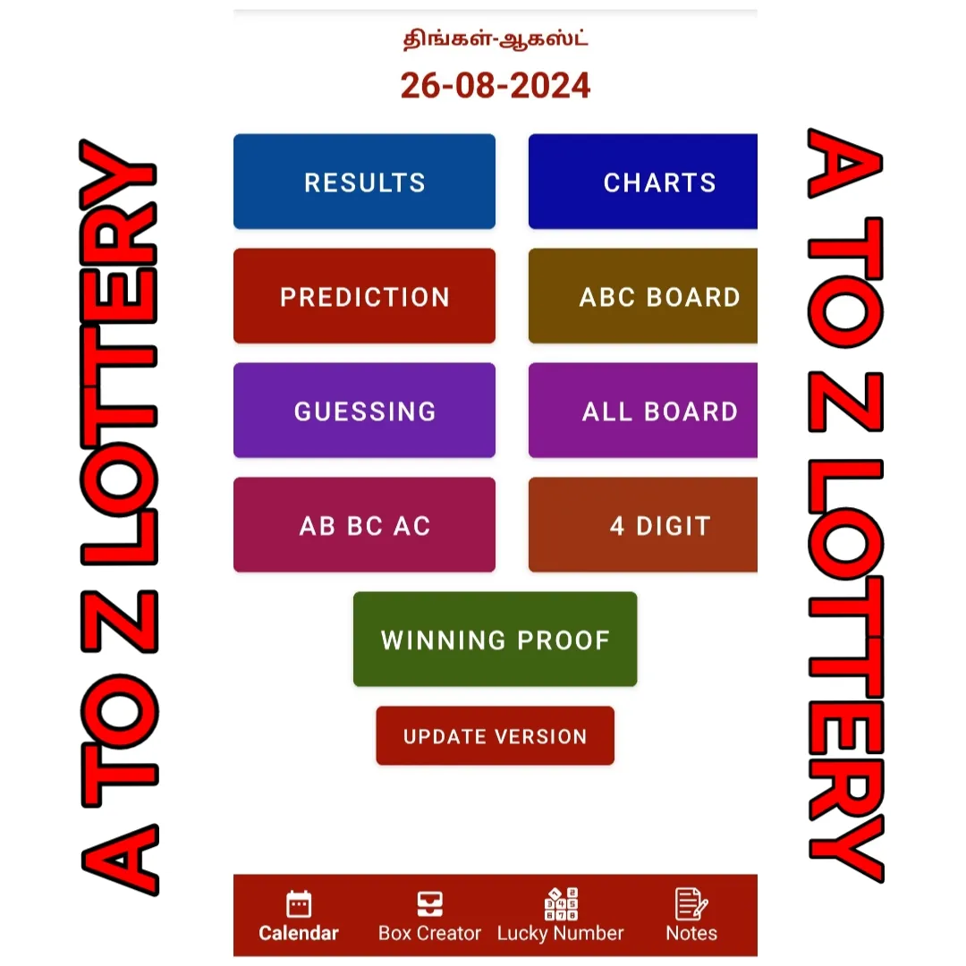 A TO Z LOTTERY | Indus Appstore | Screenshot