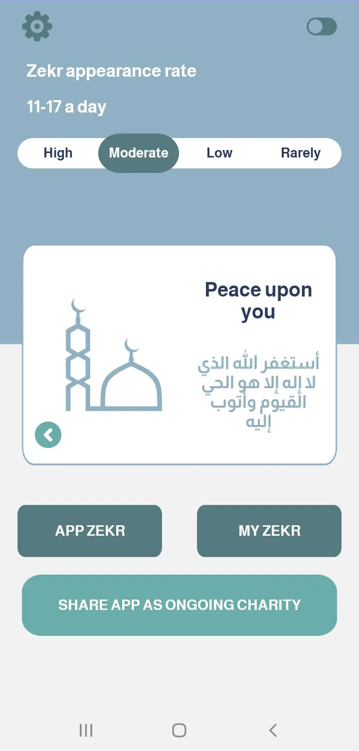 Azkar Muslim on screen | Indus Appstore | Screenshot