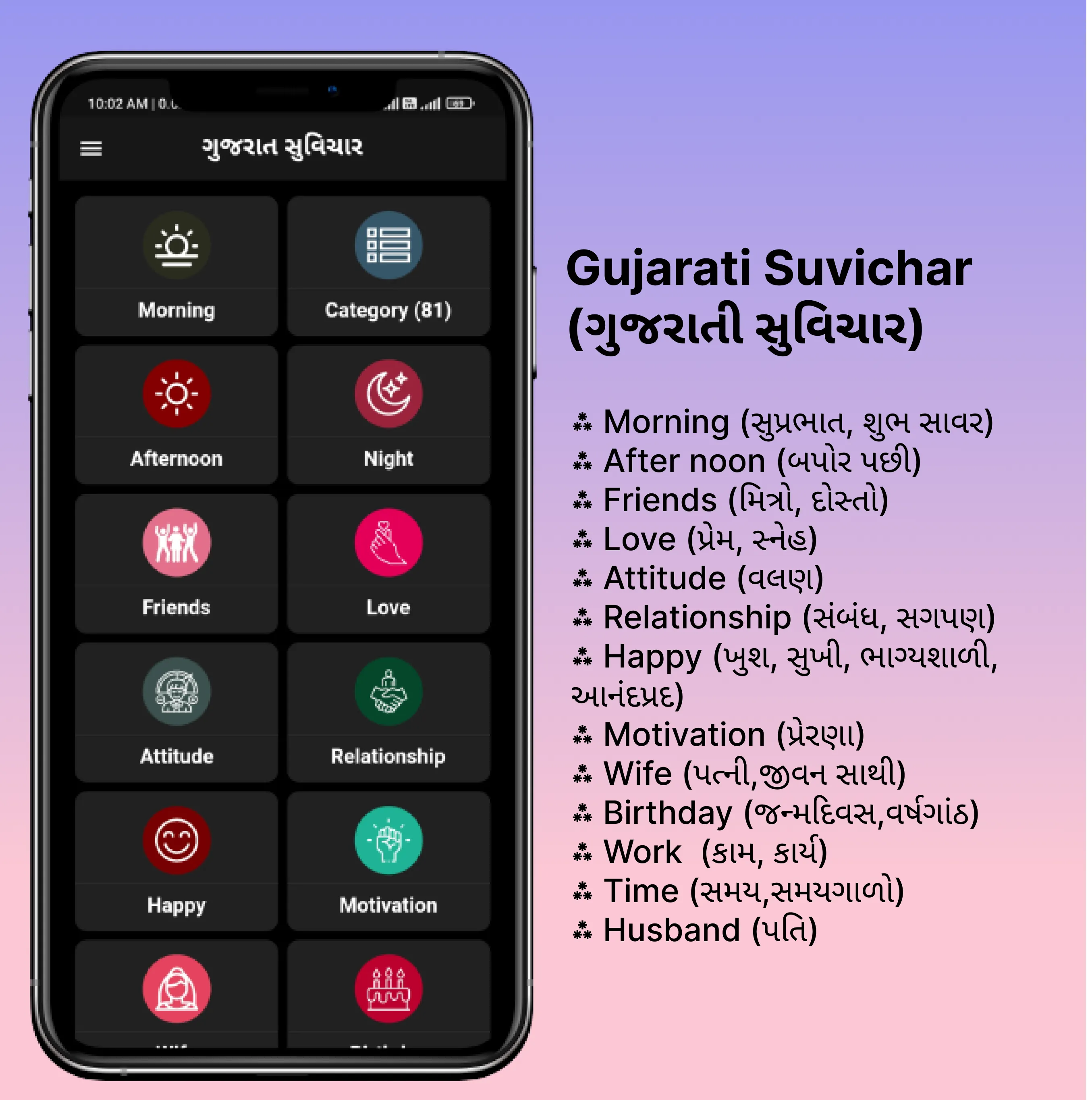 Gujarati Quotes & Suvichar | Indus Appstore | Screenshot