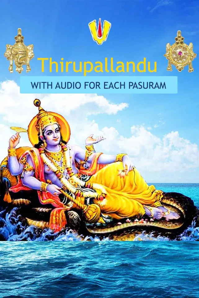 Thirupallandu with Audio | Indus Appstore | Screenshot