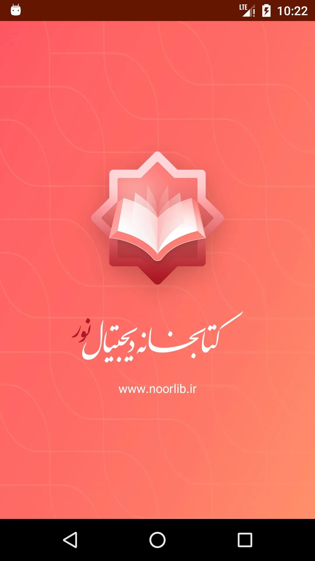 Noor Digital Library (Noorlib) | Indus Appstore | Screenshot