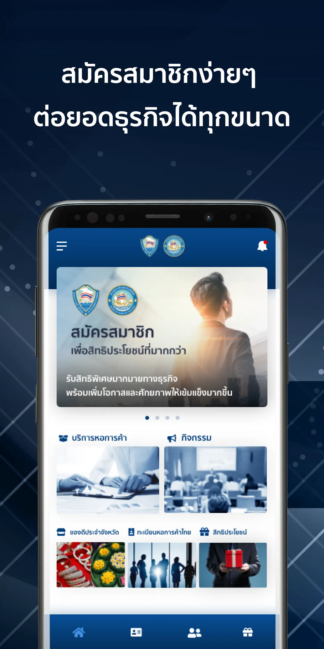 TCC-Connect | Indus Appstore | Screenshot