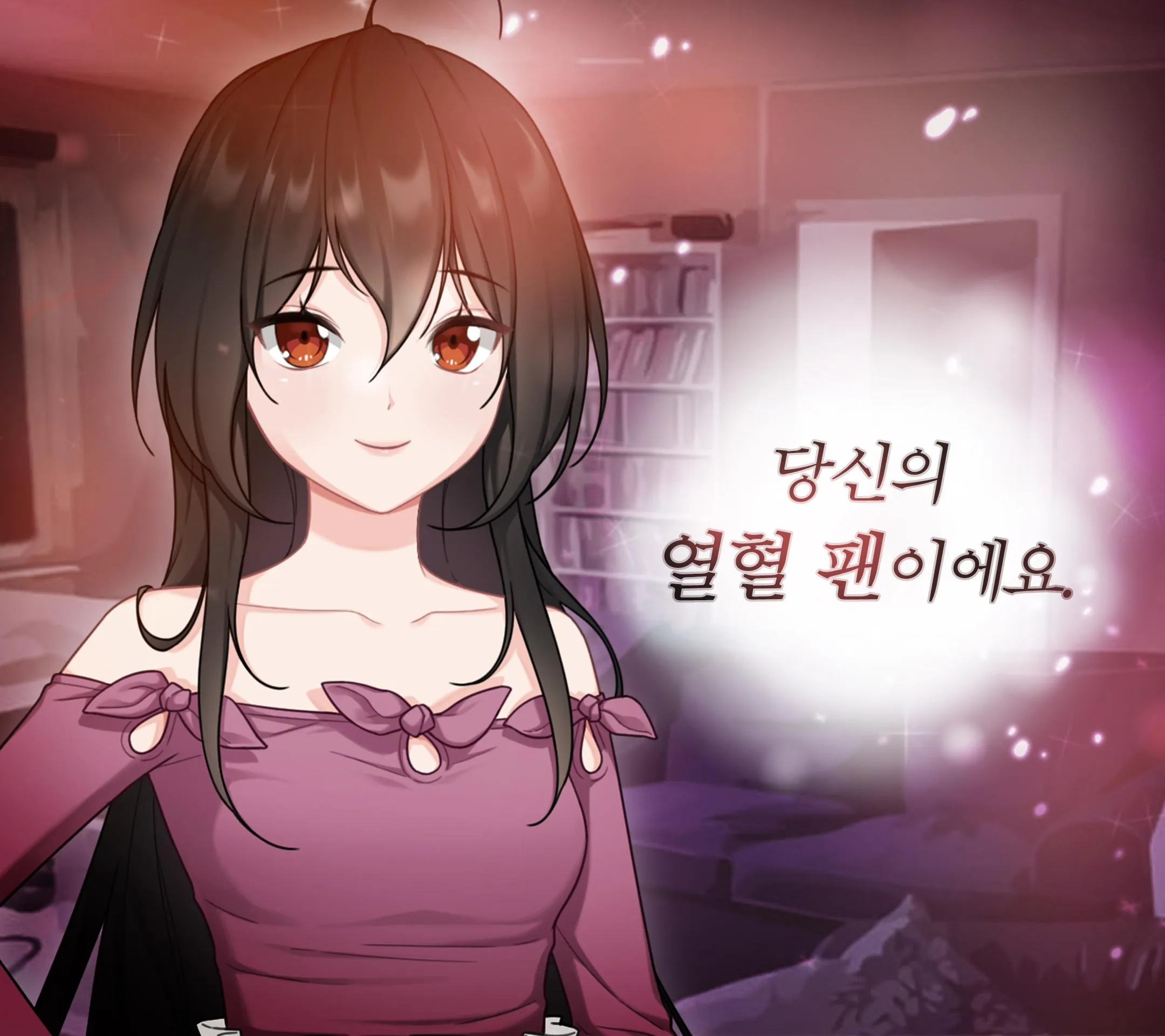 얀데레 두 그녀는 너무나도 무섭다 1편 | Indus Appstore | Screenshot