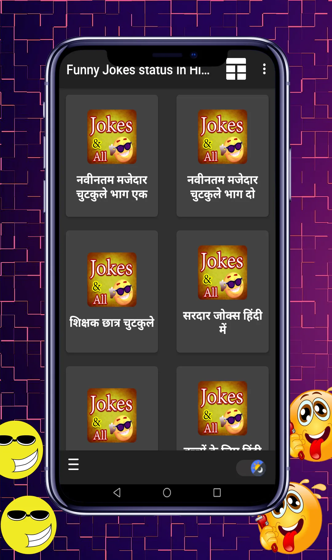 Funny Jokes status In Hindi | Indus Appstore | Screenshot