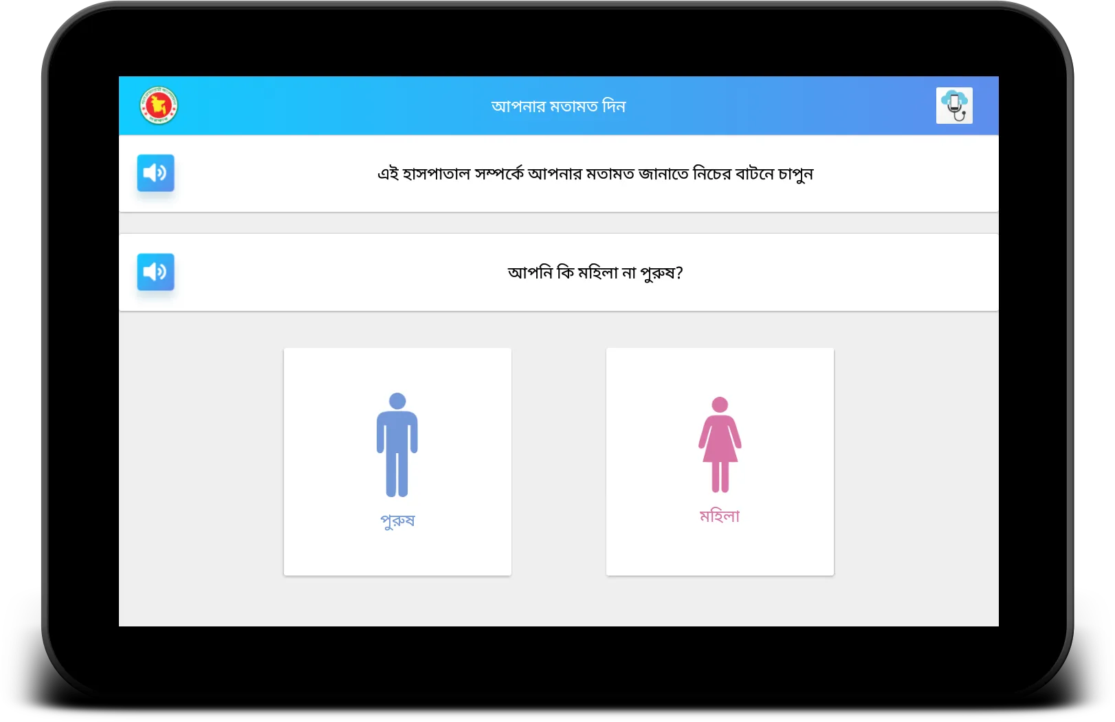 সন্তুষ্টি – সার্ভে অ্যাপ | Indus Appstore | Screenshot