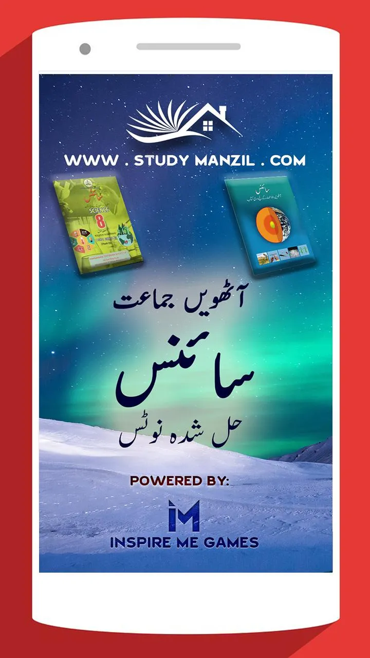 8th Science Solutions in Urdu | Indus Appstore | Screenshot