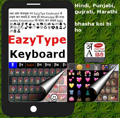 Quick Marathi Keyboard | Indus Appstore | Screenshot