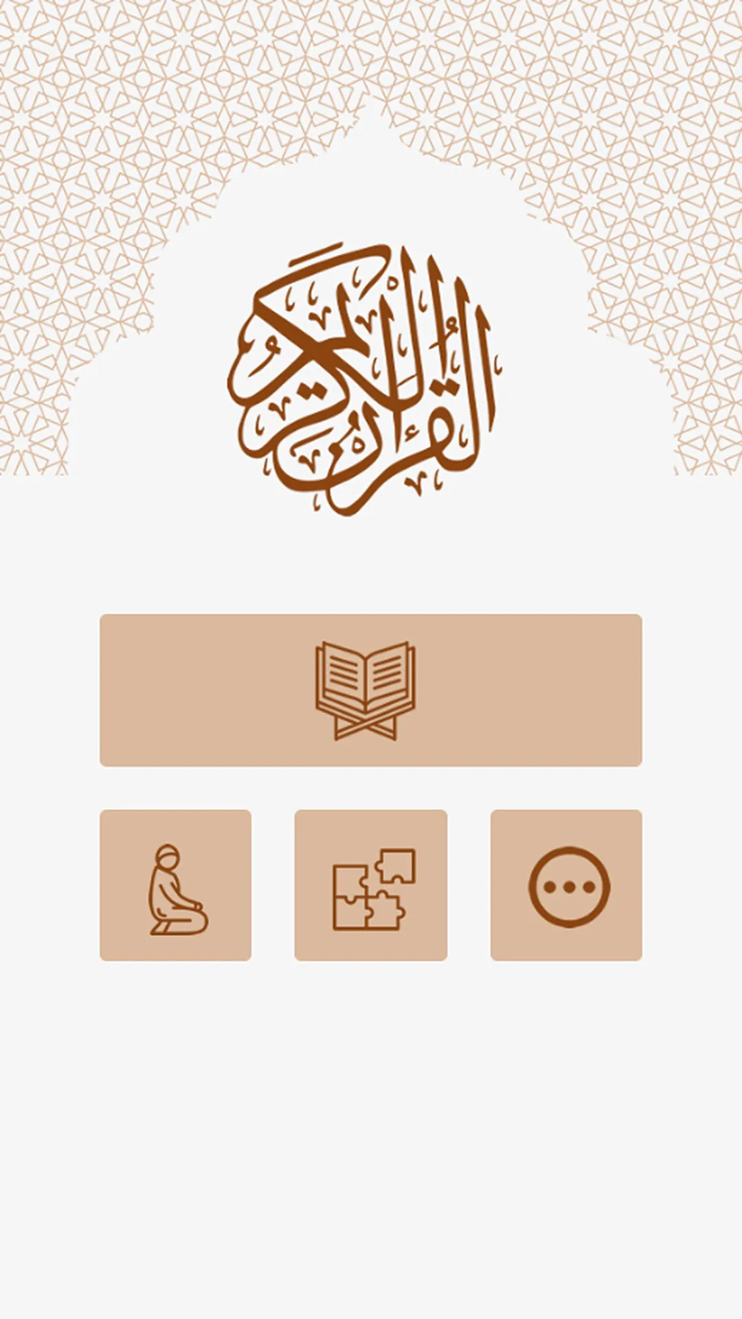 Al Kur’ani - Harshen Hausa | Indus Appstore | Screenshot